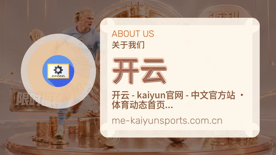 开云服务理念